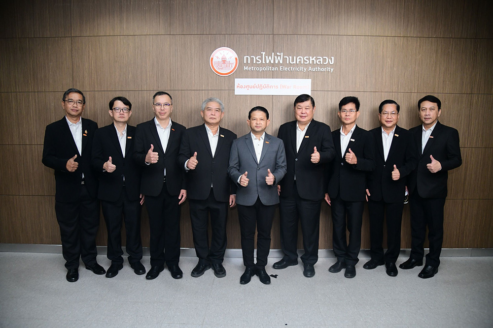 MEA เปิดศูนย์ควบคุมระบบไฟฟ้า รับการประชุม IMF - World Bank 2026