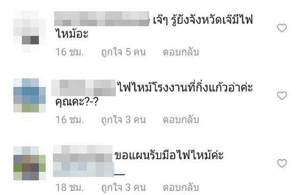 ตู่ นันทิดา