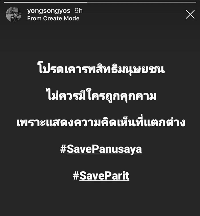 ดารา call out