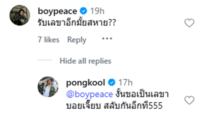 ป๊อบ ปองกูล