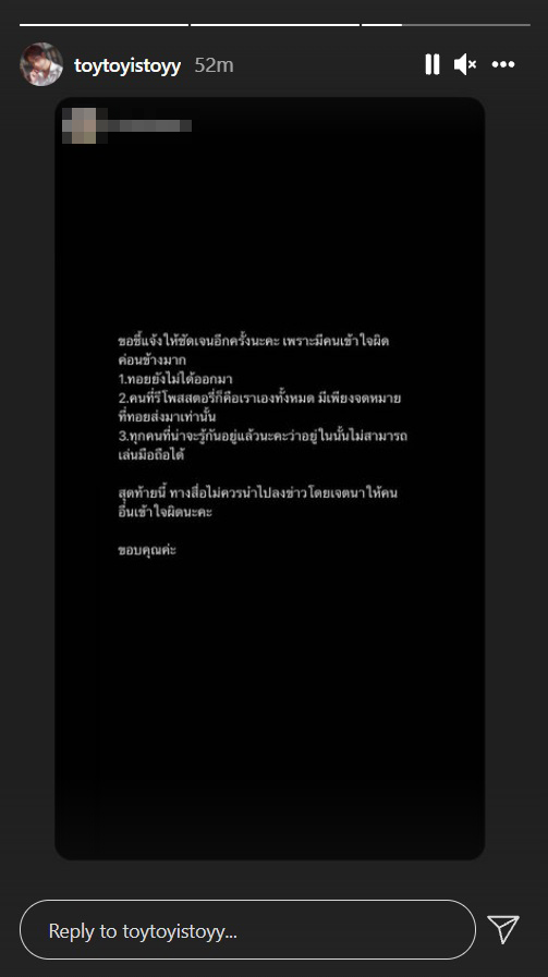 ทอยทอย ธนภัทร