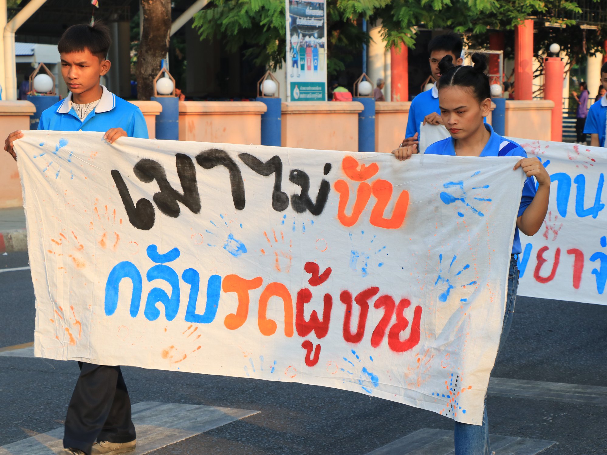 ขบวนพาเหรด