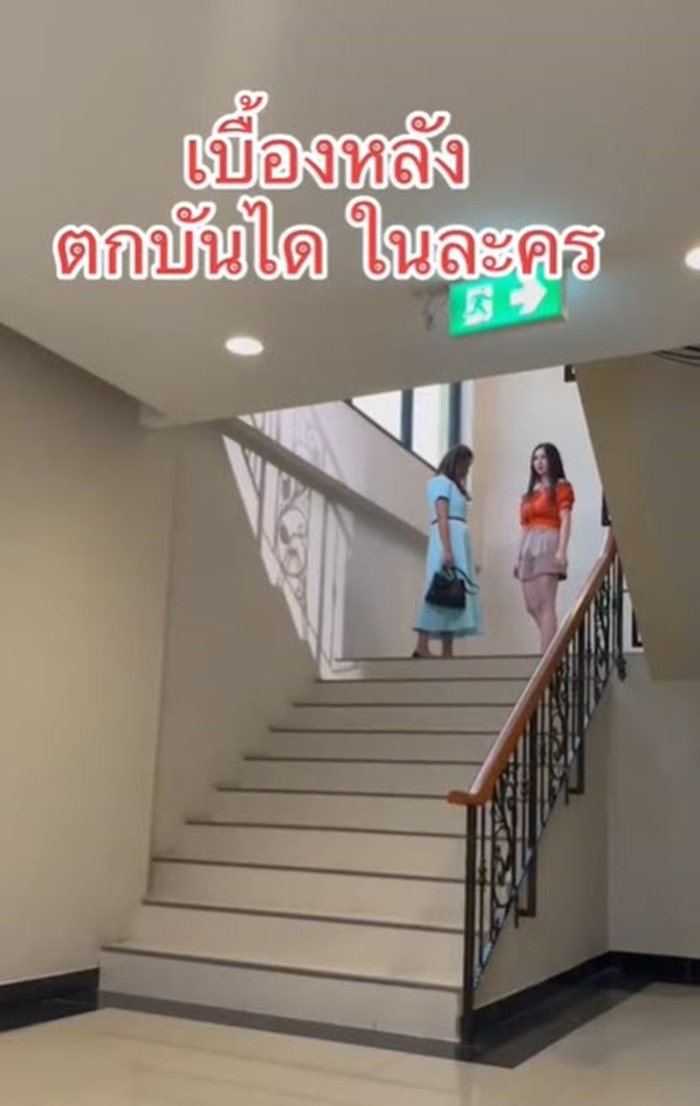 ตกบันได