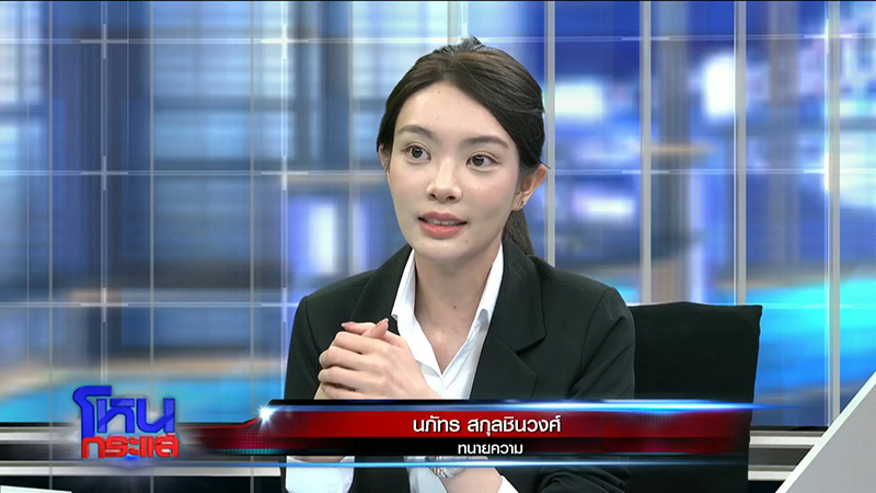 ทนายบุญ