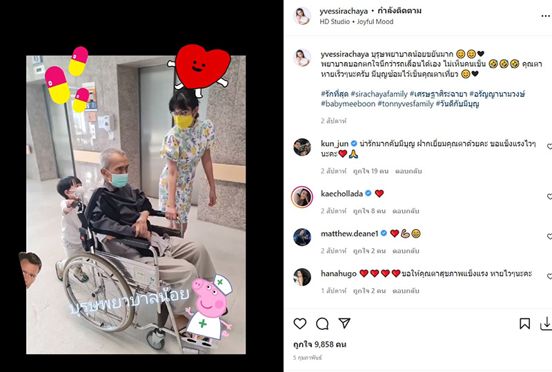 ต้อย เศรษฐา 