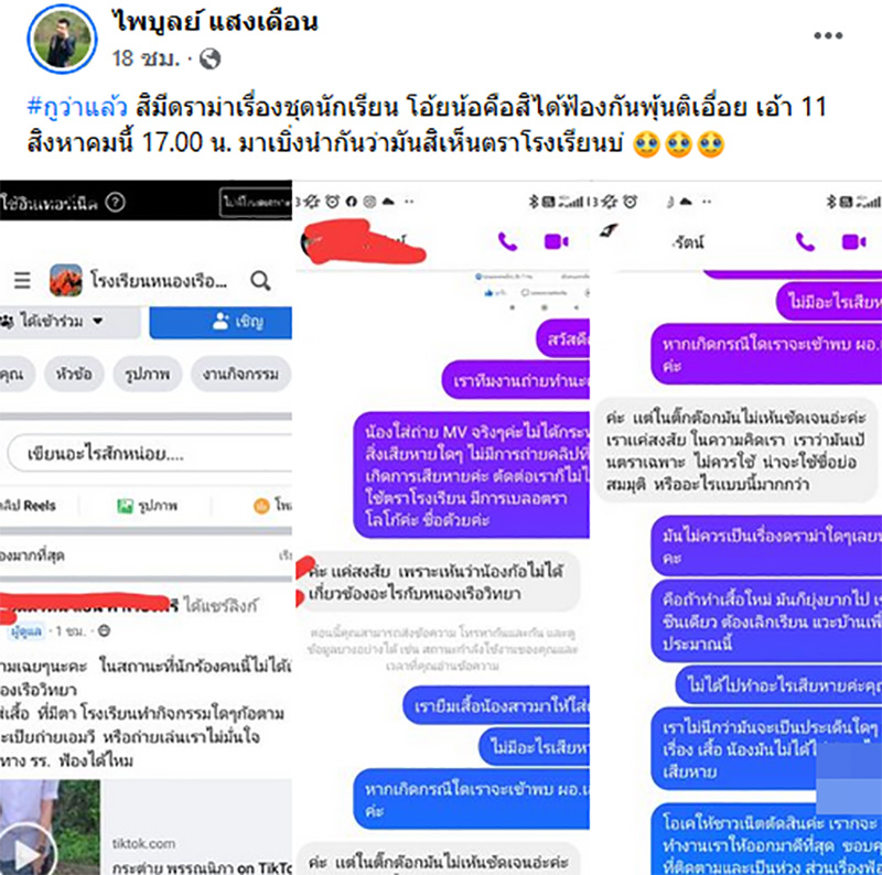 โพสต์