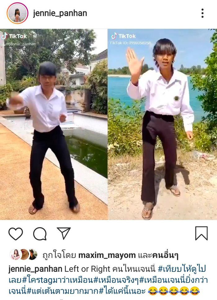 เจนนี่ ปาหนัน