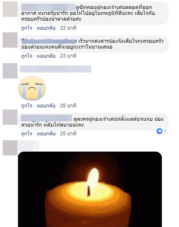 น้ำตาล เดอะสตาร์