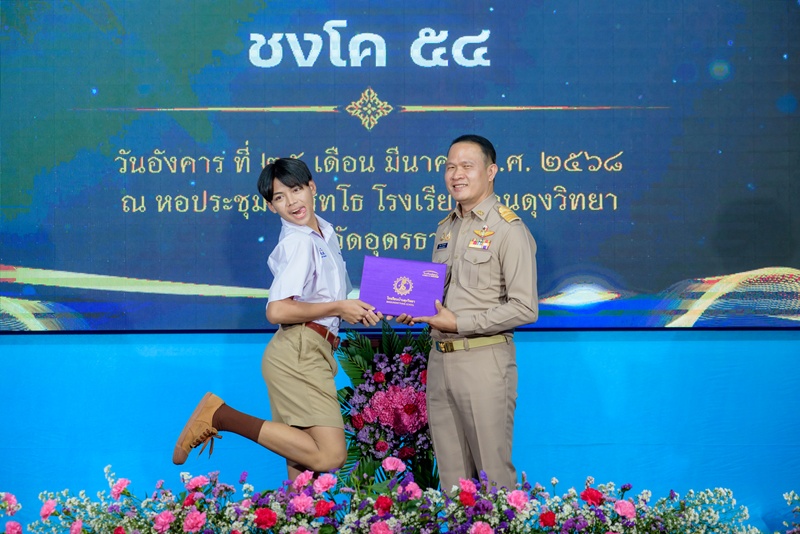 เรียนจบ