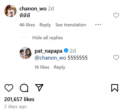 แพท ณปภา