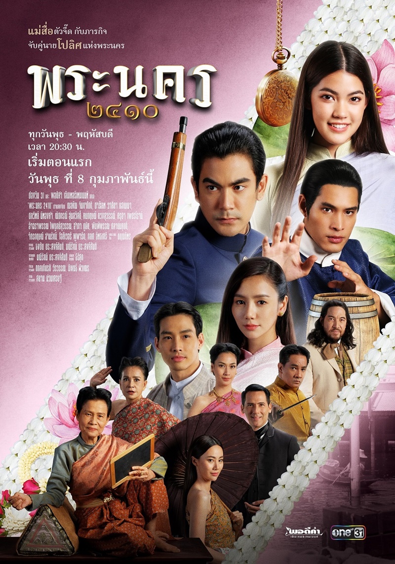 ละครช่อง one