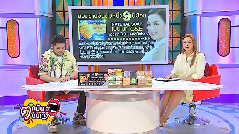 บุ๋ม ปนัดดา