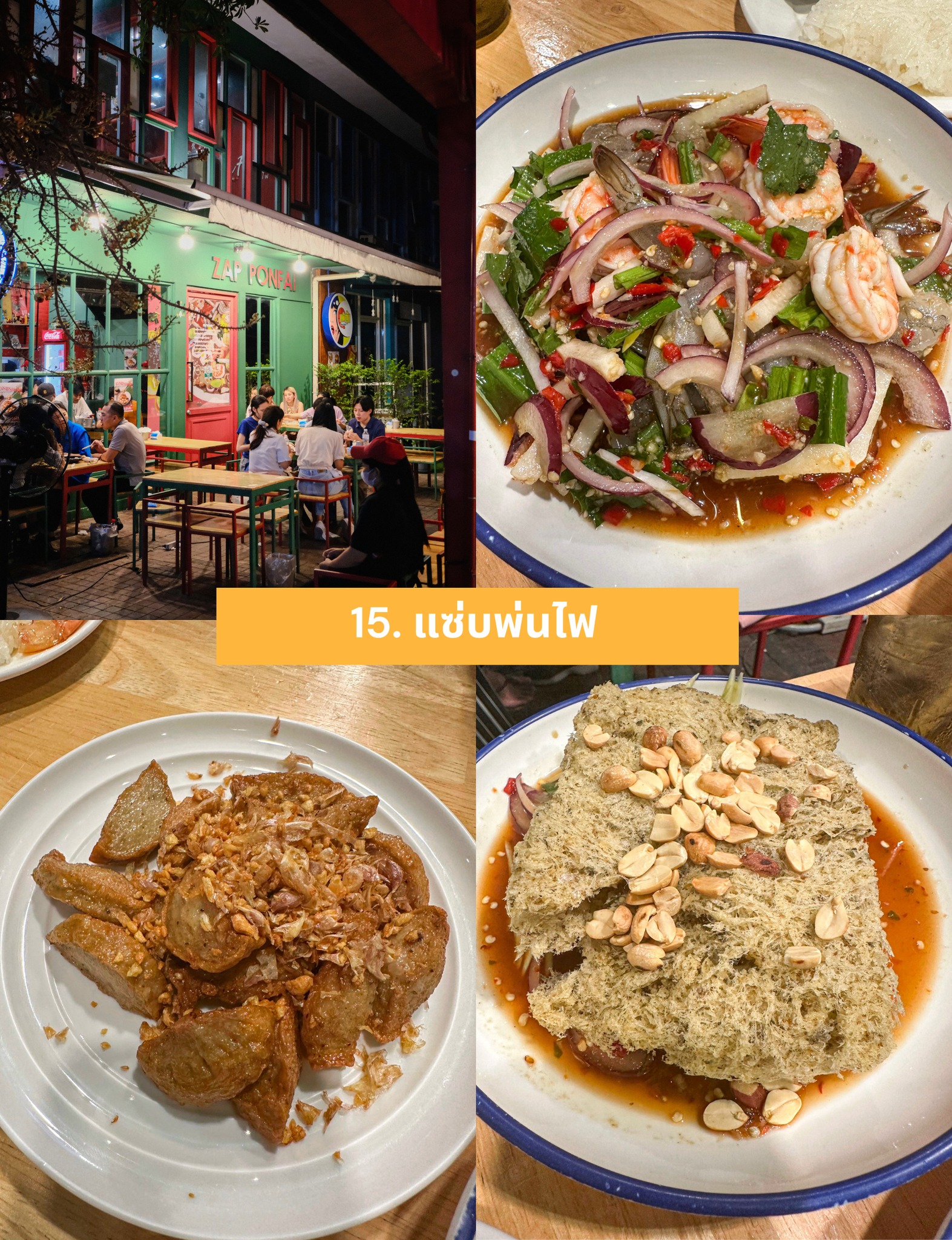 ร้านอาหารบรรทัดทอง