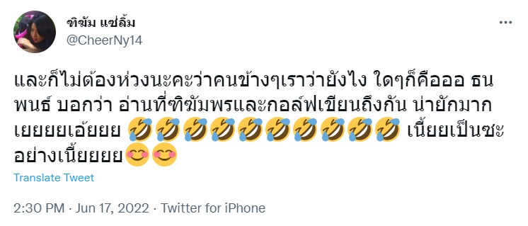 เชียร์ ฑิฆัมพร