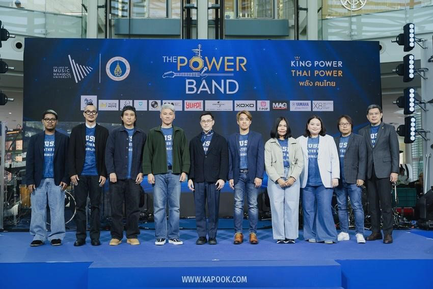 คิง เพาเวอร์ เปิดเวที THE POWER BAND 2025 SEASON 5 ปลุกพลังทางดนตรี เป็นไปได้ ไม่สิ้นสุด