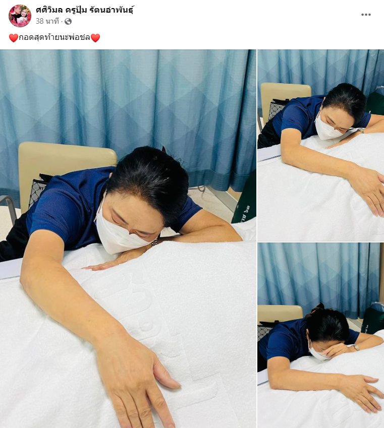 ครูปุ้ม ครูชลธี