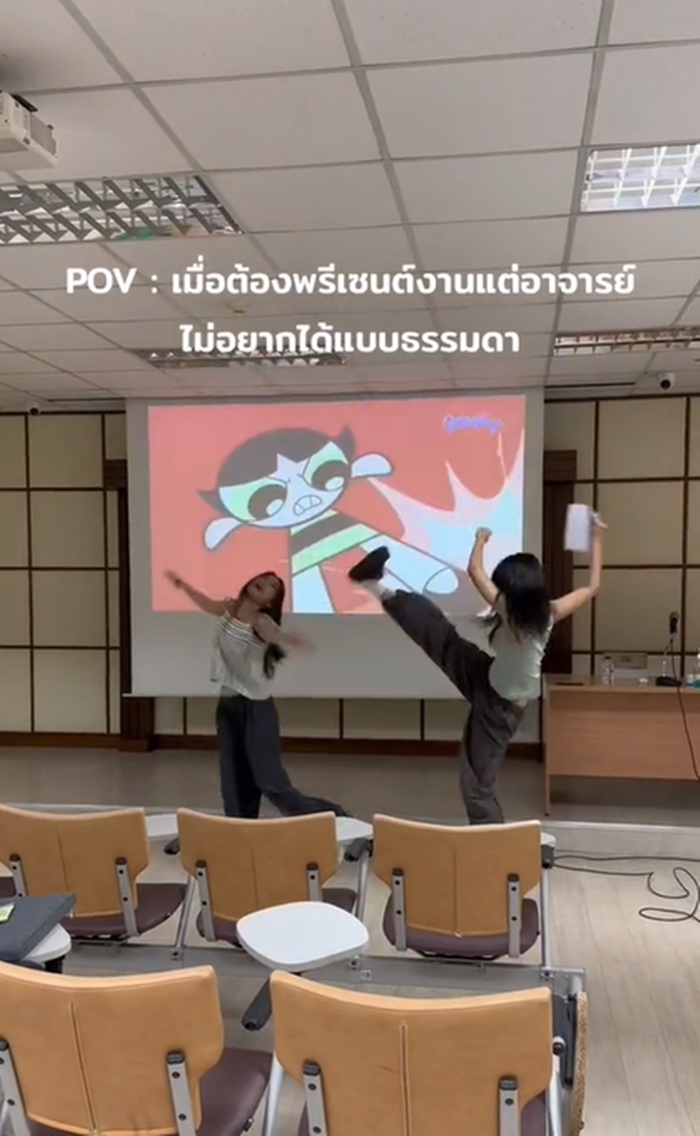 พรีเซ็นต์งานกลุ่ม