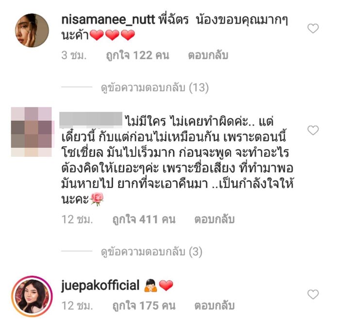 น้องฉัตร