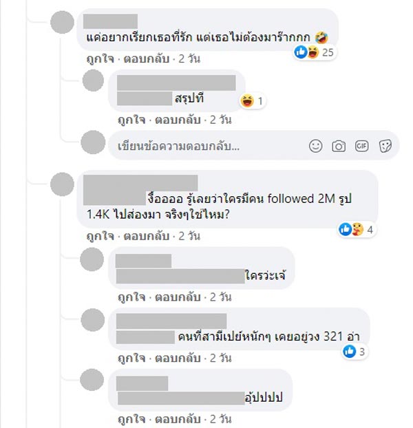 ดาราอักษรย่อ ปป.