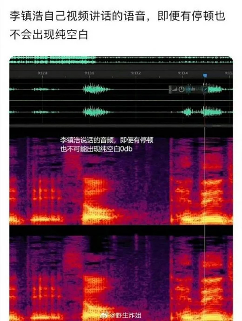 เปิดวิเคราะห์ชี้จุด คลิปเสียงจากยูทูบเบอร์ 