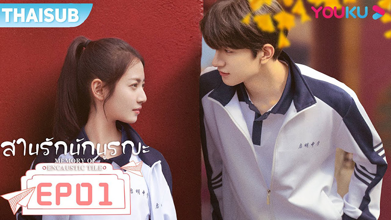 หลินอี ซีรีส์จีน Memory of Encaustic Tile