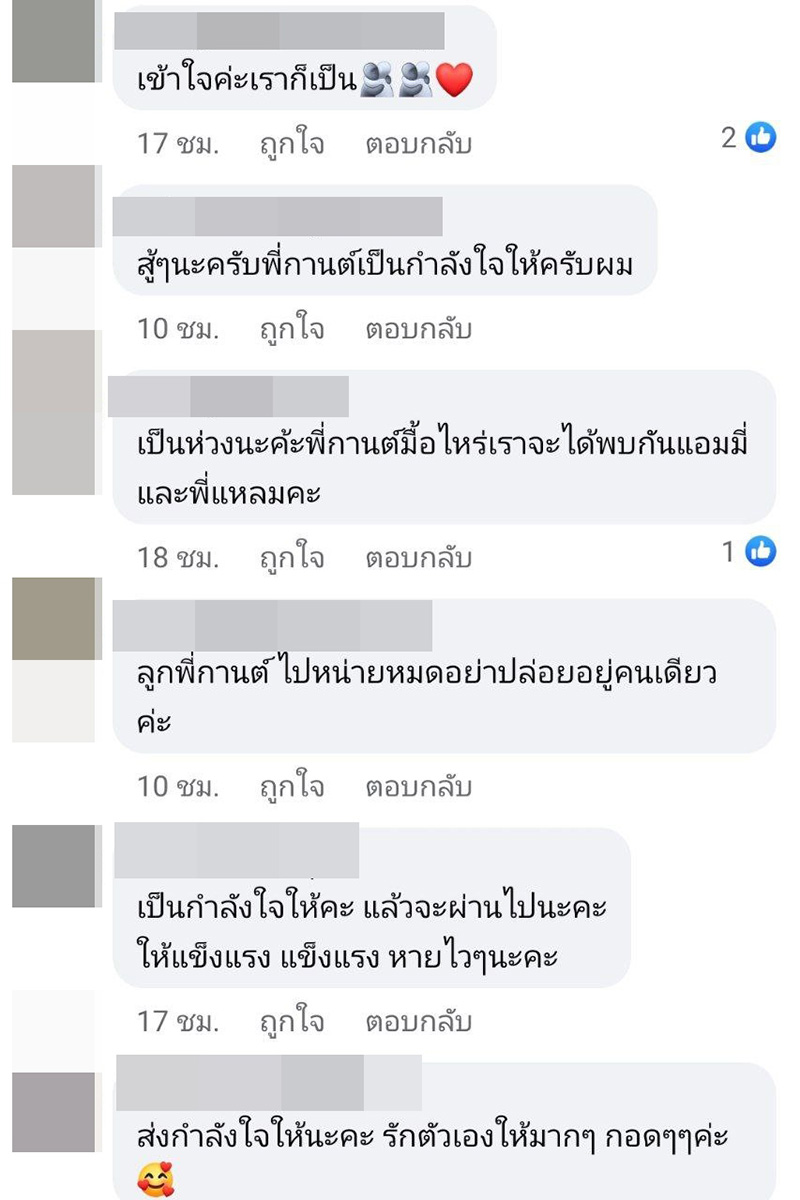 คนเป็นห่วง กานต์ วิภากร ลงคลิปร้องไห้ 