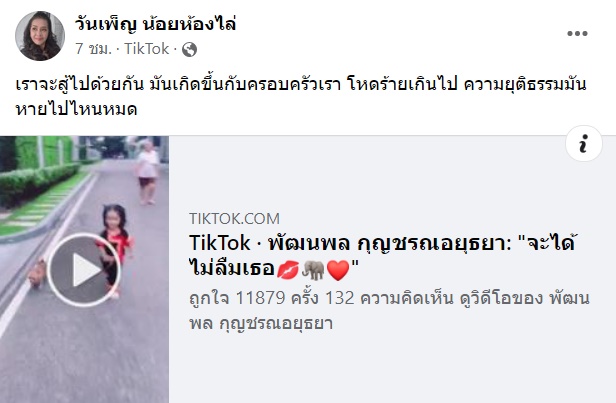 ใบเตย อาร์สยาม