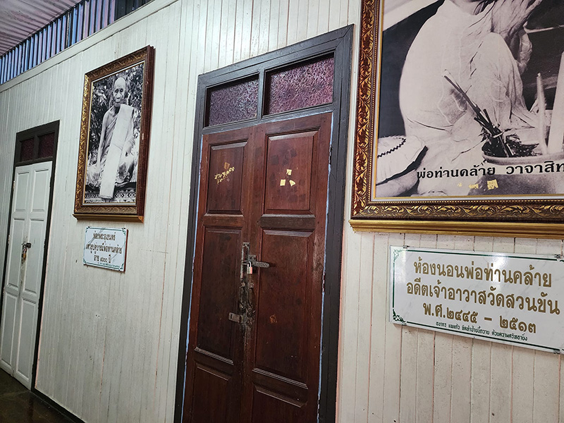 พระอุเชนทร์ วัดสวนขัน