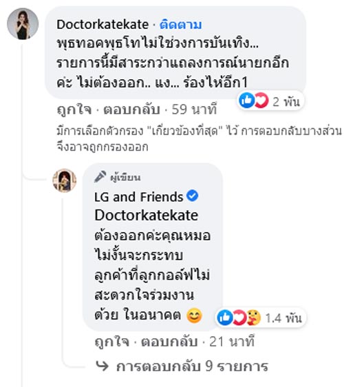 ครูลูกกอล์ฟ คณาธิป