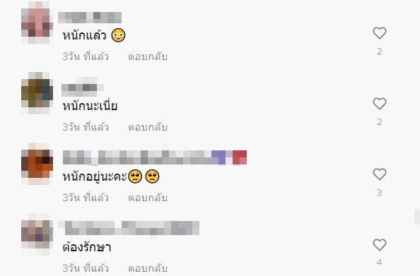 ริว อาทิตย์ อั้ม พัชราภา