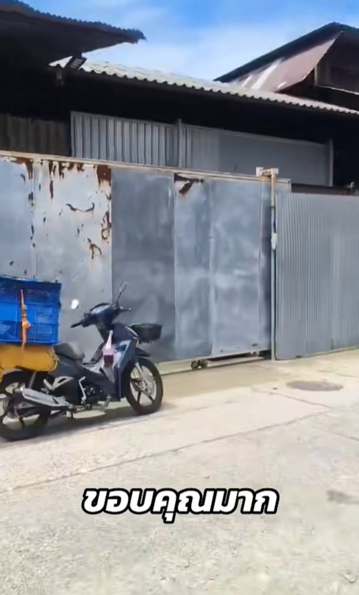 ส่งพัสดุ