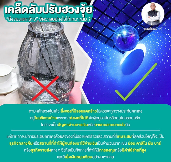 ซินแสเป็นหนึ่ง ฮวงจุ้ย