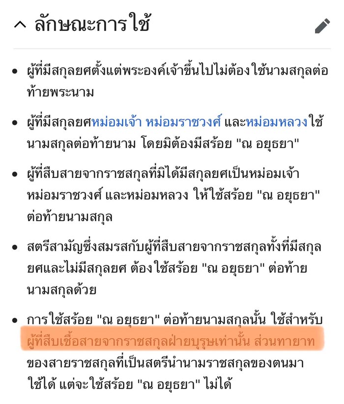 ใบเตย ดีเจแมน
