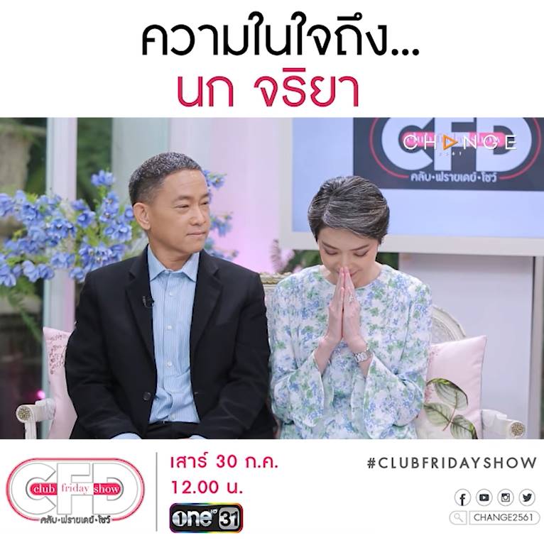  นิ้ง ณิชชยาณัฐ