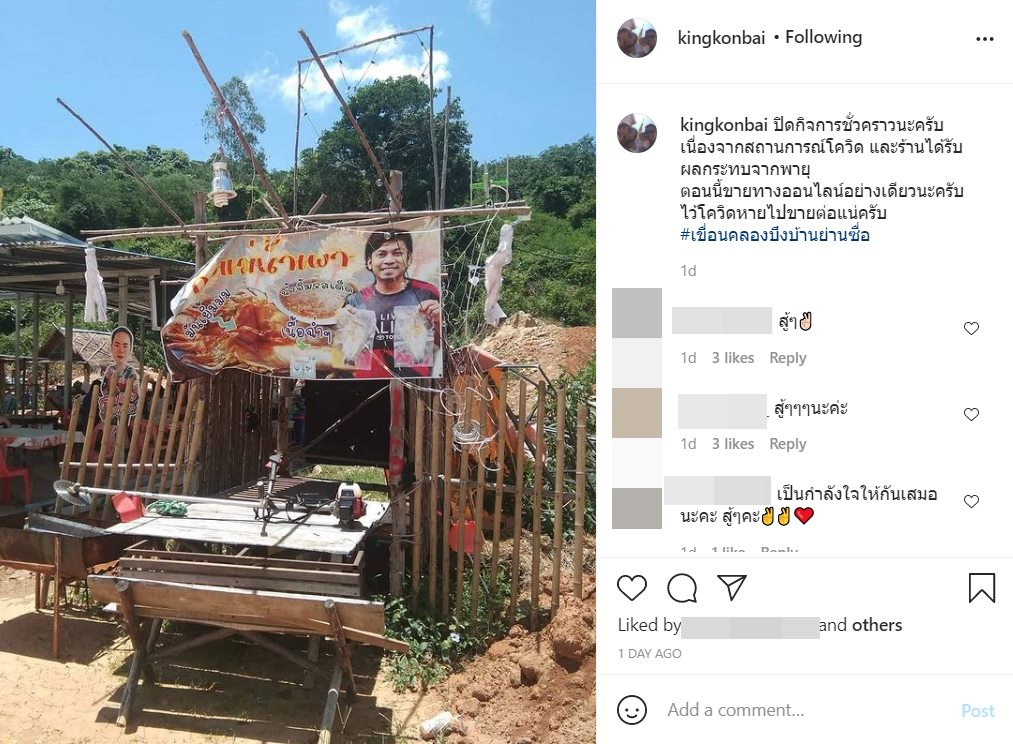 ดาราปิดกิจการ