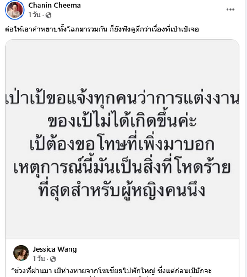 เซฟเควส ฟาดแทน เป่าเป้