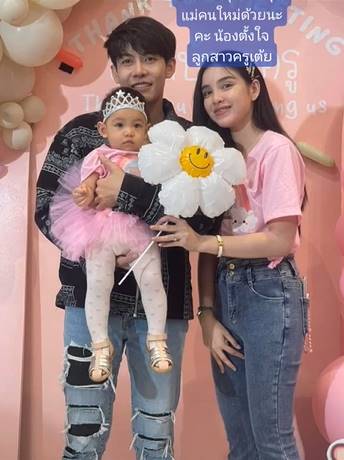 ขนม ศศิกานต์ ภรรยา ครูเต้ย อภิวัฒน์