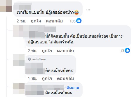 ซุบซิบดารา
