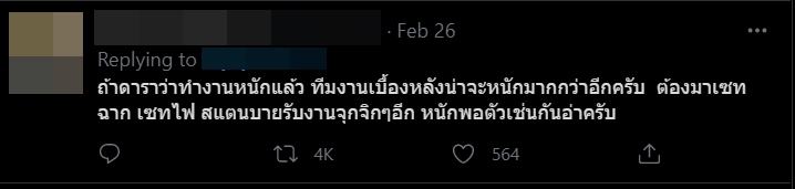 ดราม่า ปาย ยิปซี เนะ