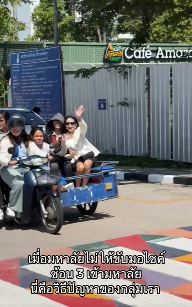 มอเตอร์ไซค์