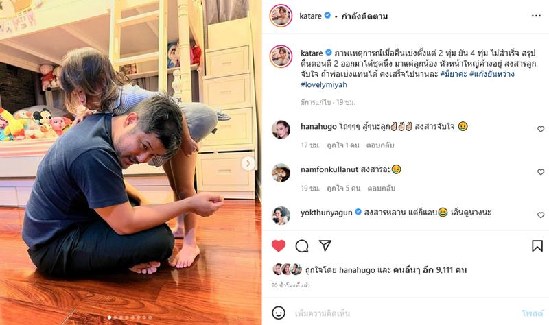 น้องมียา ลูกเติ้ล กระแต