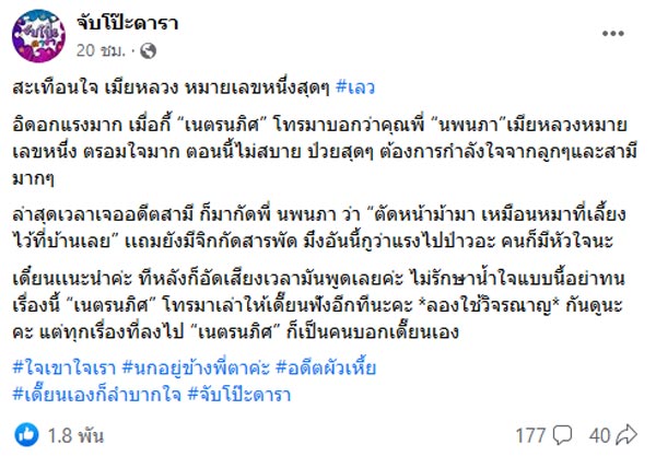 อักษรย่อดารา