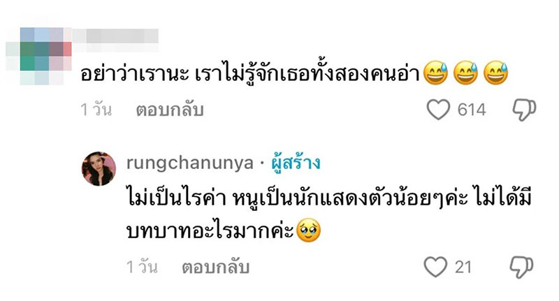 พีพี พัชญา งง ไปช่อง 7 แต่ รปภ ไม่รู้จัก