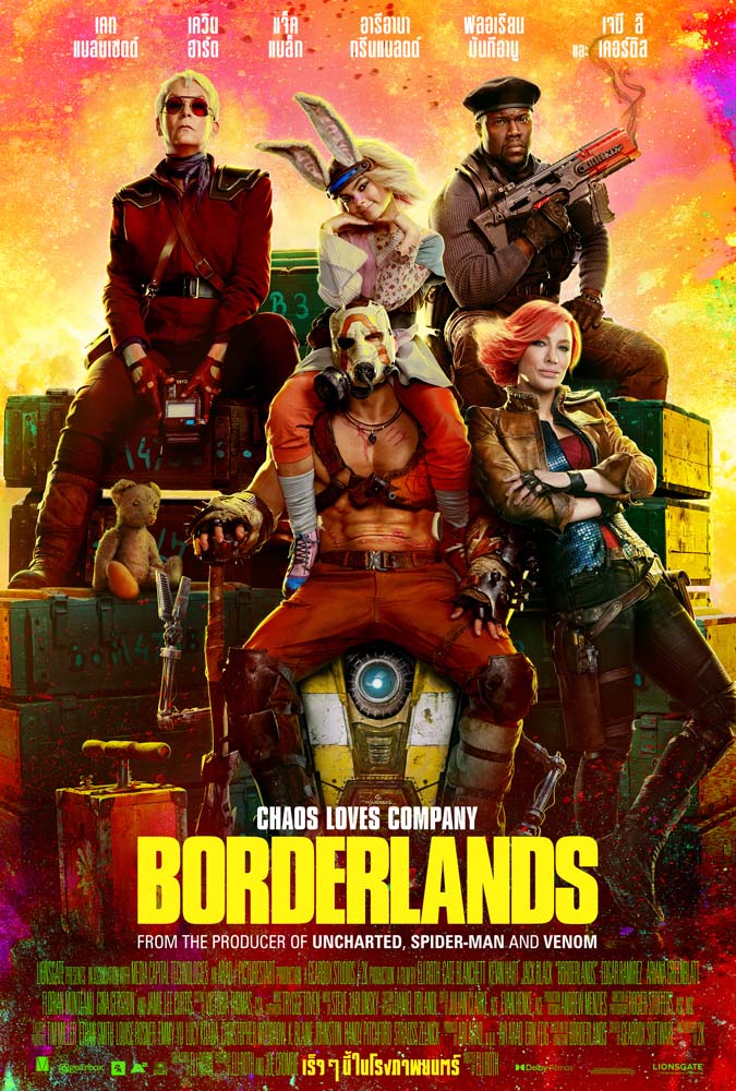 โปสเตอร์หนัง Borderlands