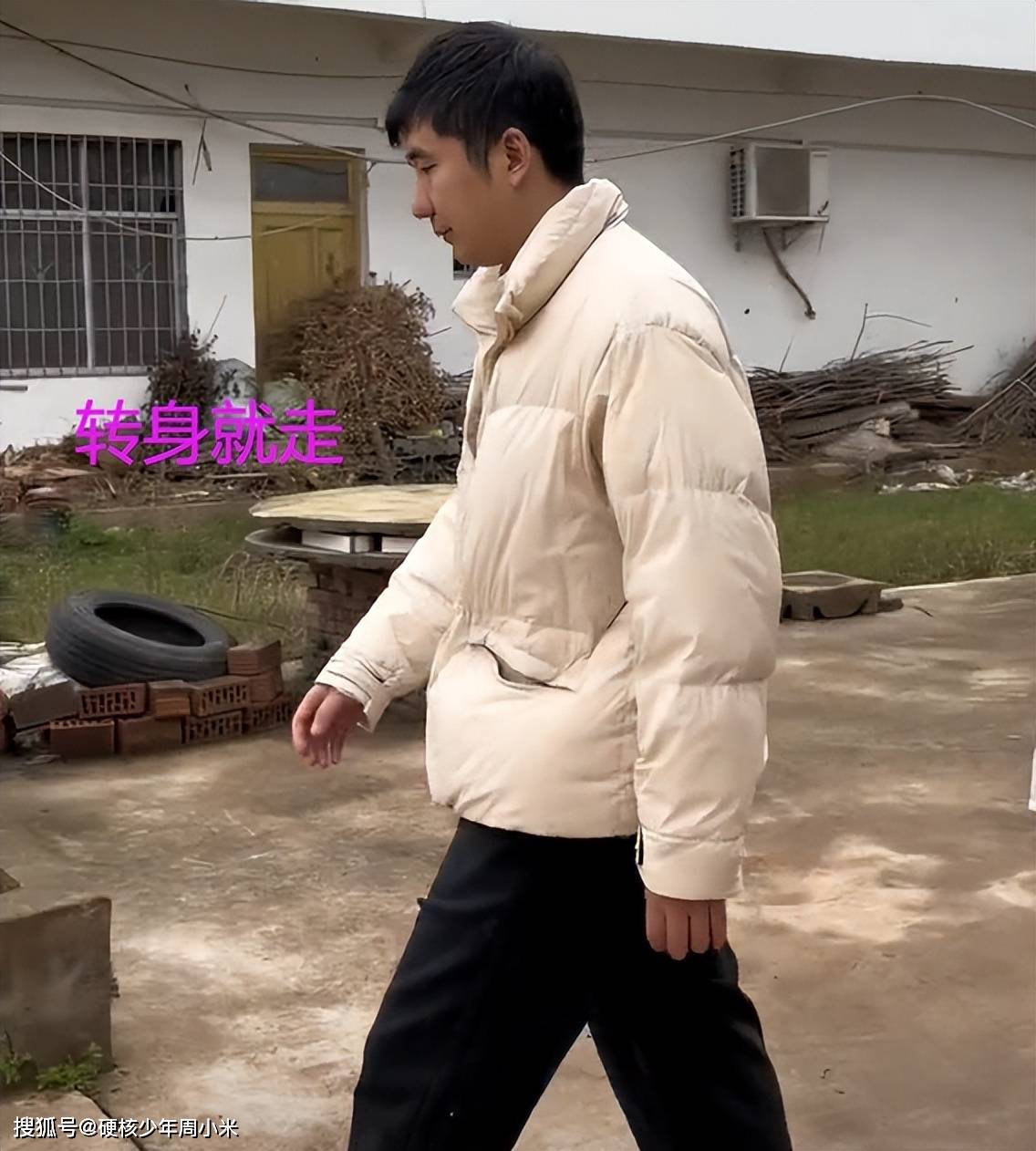 ไปดูตัว