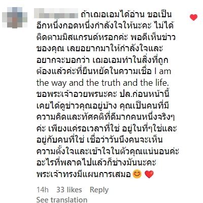 เฌอเอม ชญาธนุส