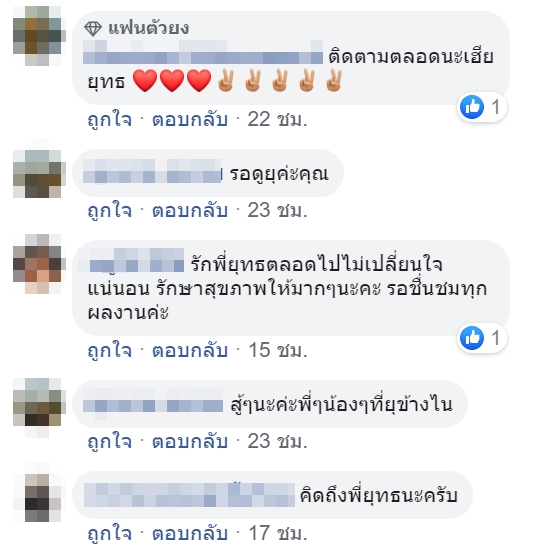 สรยุทธ สุทัศนะจินดา 