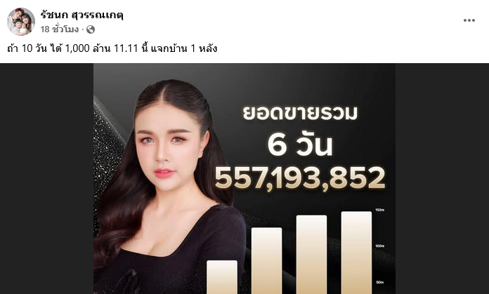 เจนนี่ ได้หมดถ้าสดชื่น