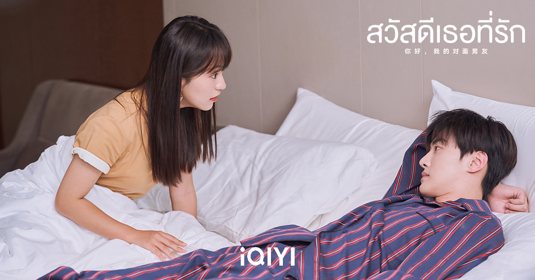 สวัสดีเธอที่รัก