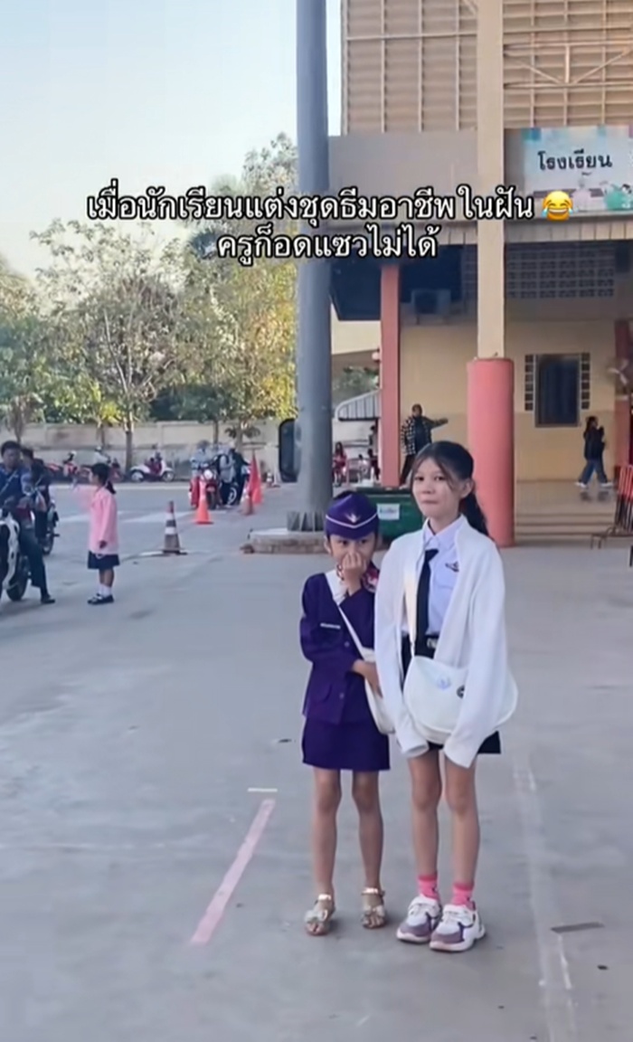 อาชีพในฝัน